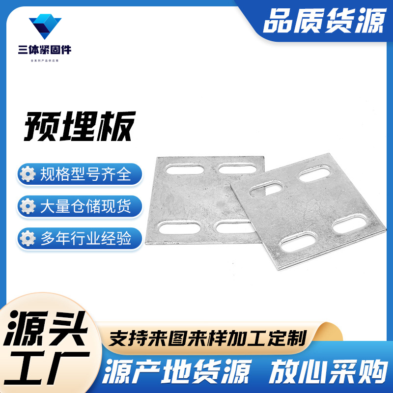 南郊三体金属制品